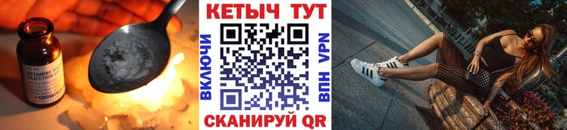 КЕТАМИН VHQ  как найти   Тихорецк 